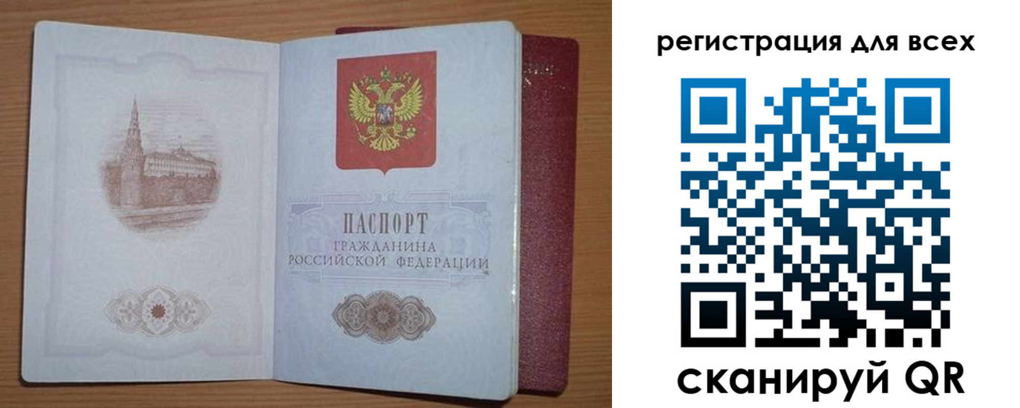 прописка иностранных граждан в Усть-Катаве